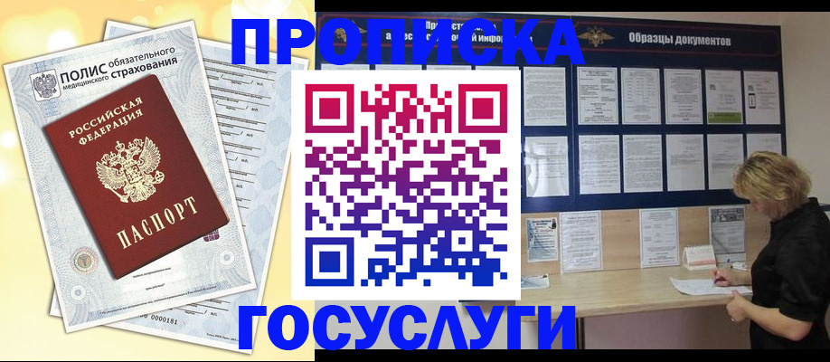 временная регистрация в Костроме