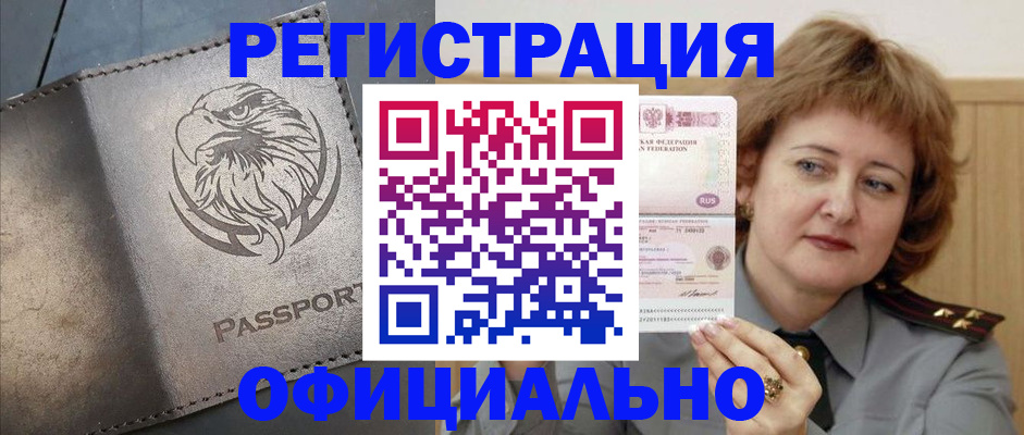 прописка для военкомата в Костроме