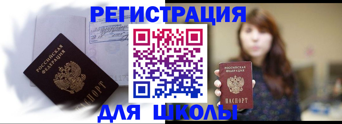 временная регистрация купить в Костроме