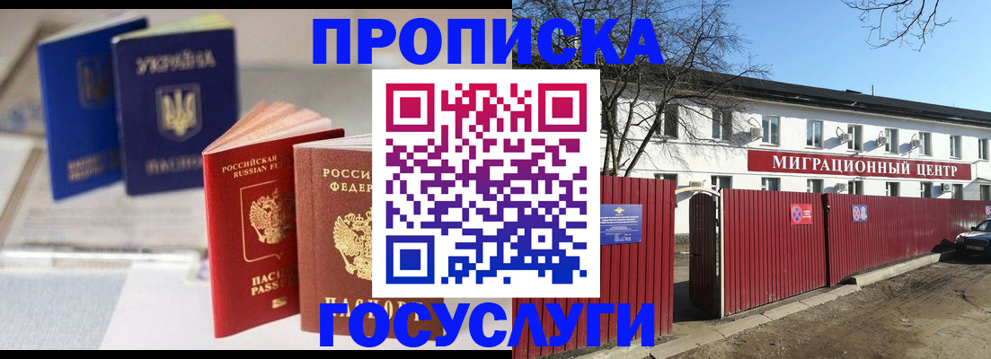 временная регистрация недорого в Костроме