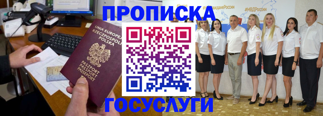 временная регистрация адрес в Костроме